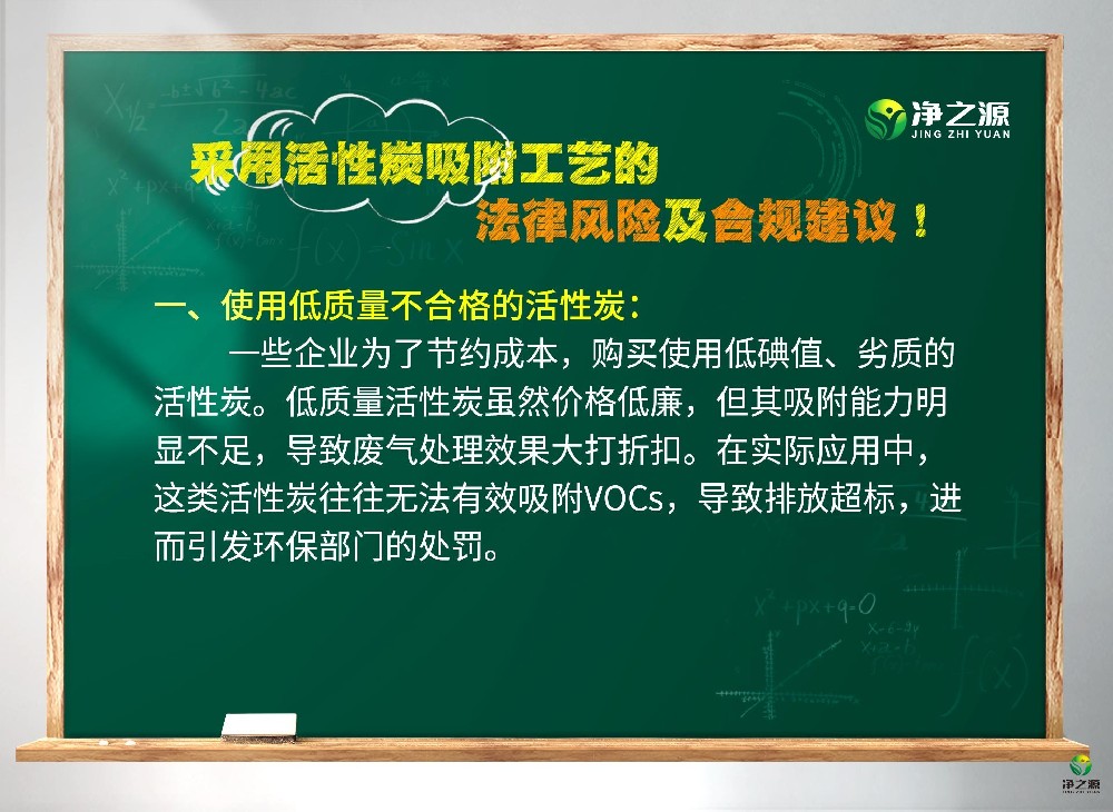 采用活性炭吸附工藝的注意事項(xiàng)